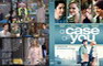 A CASE OF YOU
